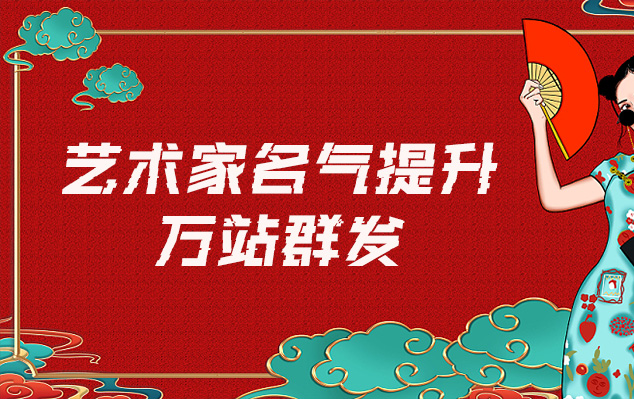 蔡甸-哪些网站为艺术家提供了最佳的销售和推广机会？